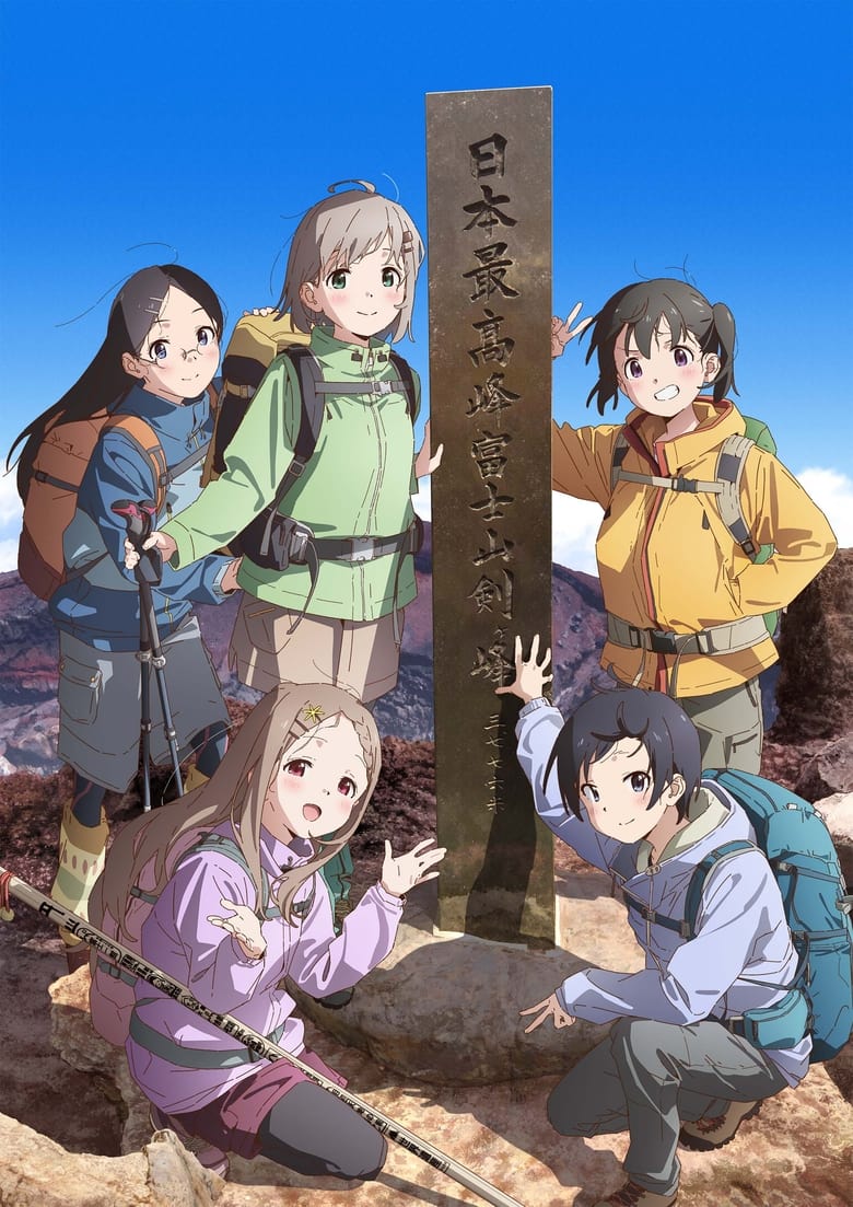 انمي Yama no Susume: Next Summit الموسم الاول الحلقة 11 مترجمة