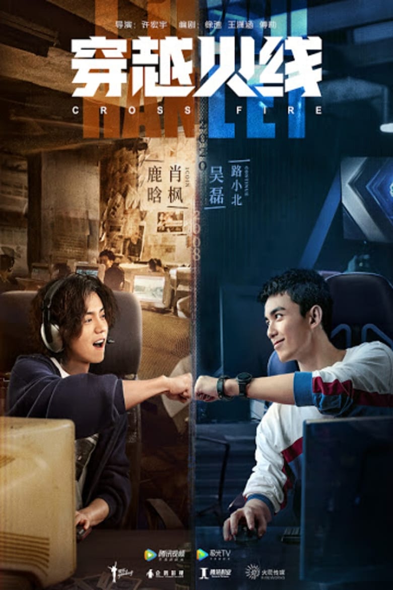 مسلسل Cross Fire الموسم الاول الحلقة 16 مترجمة
