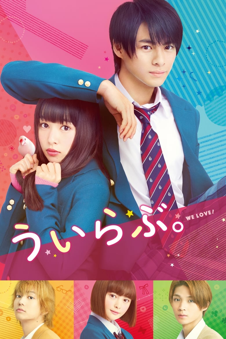 فيلم You, I Love