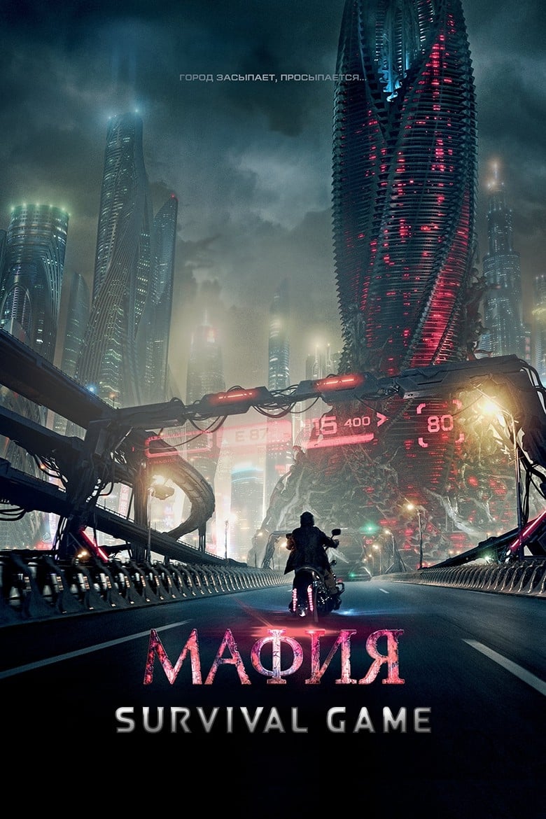 فيلم Mafia: Survival Game