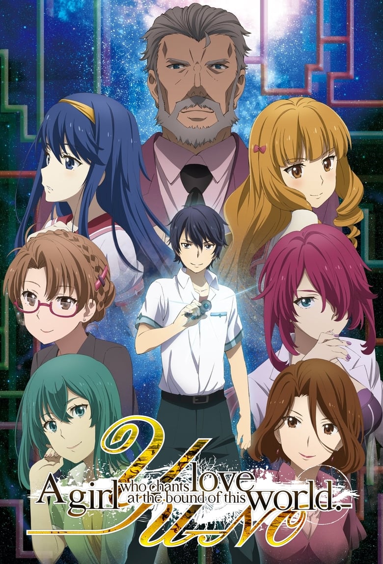 انمي Kono Yo no Hate de Koi wo Utau Shoujo YU-NO