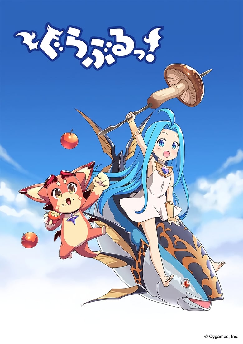 انمي Guraburu! الموسم الاول الحلقة 01 مترجمة