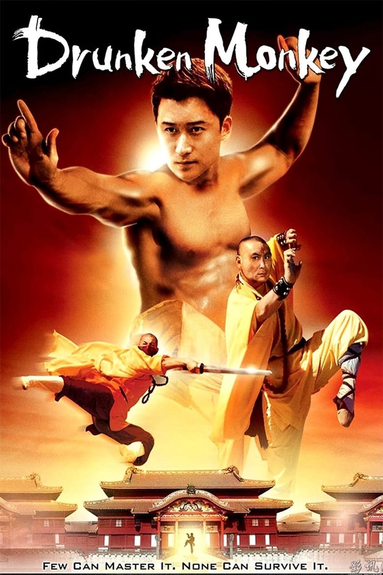 فيلم Drunken Monkey