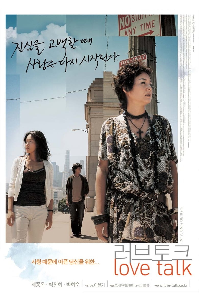 فيلم Love Talk
