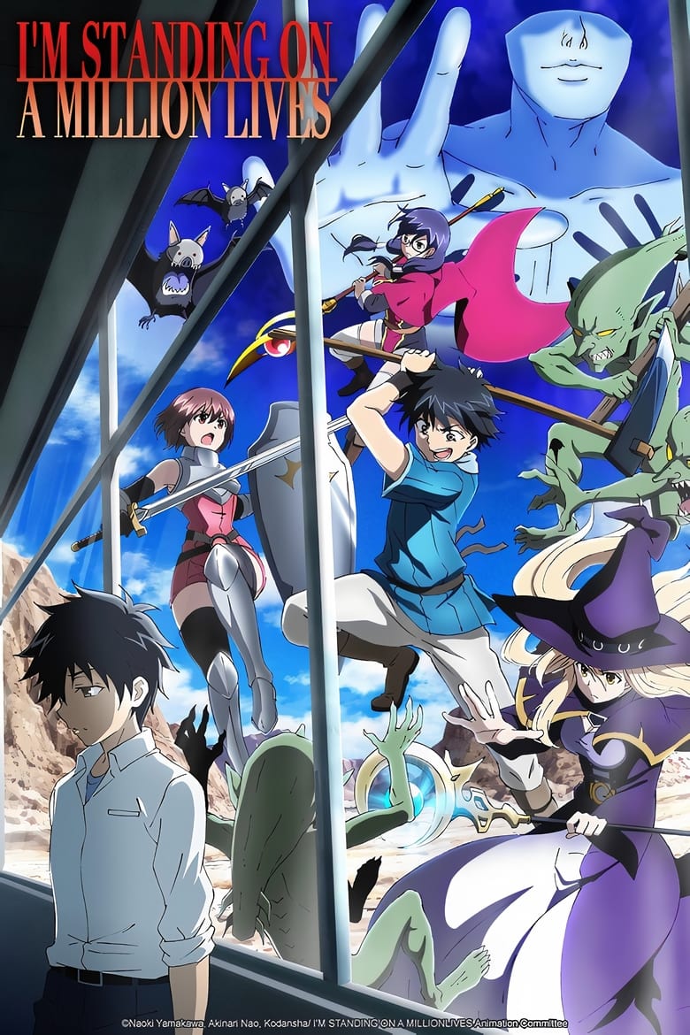 انمي 100-man no Inochi no Ue ni Ore wa Tatteiru
