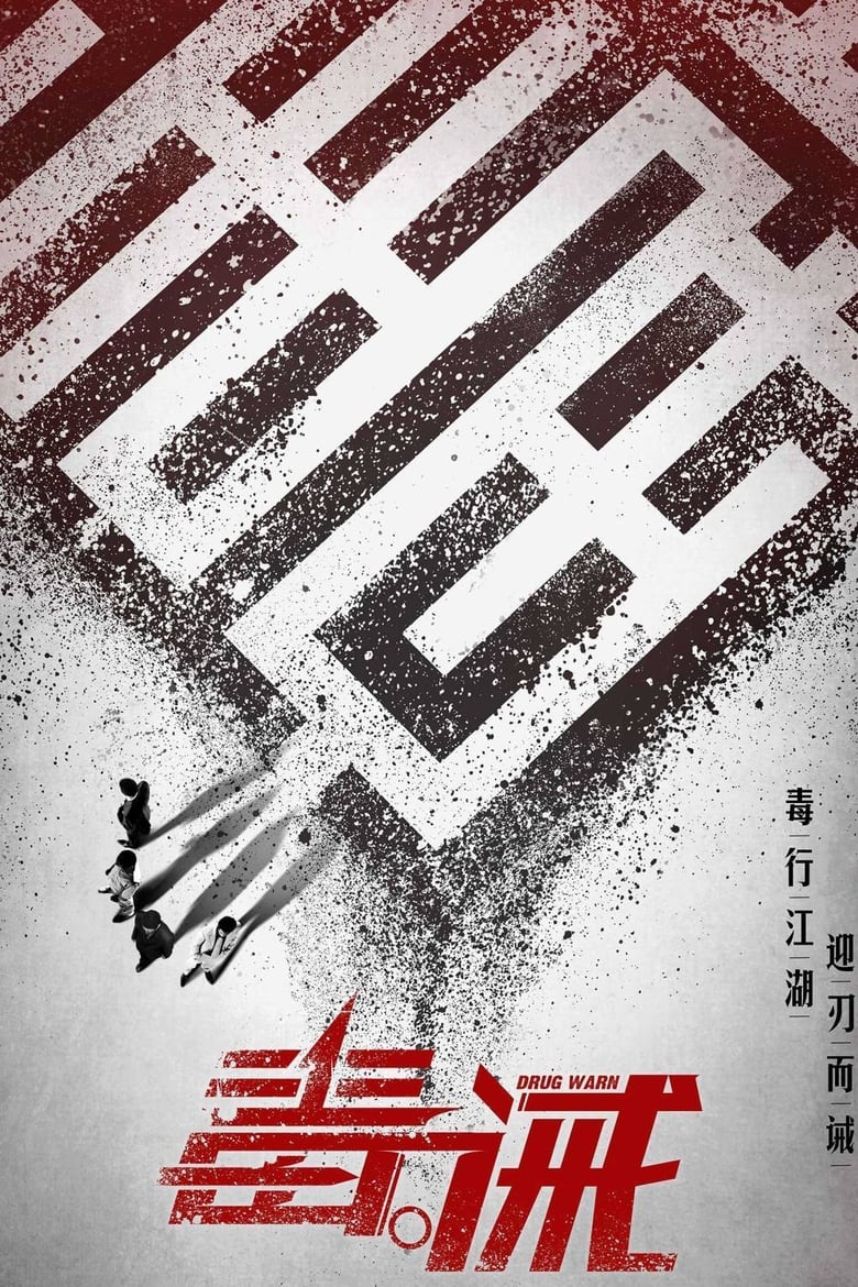 فيلم Dealer/Healer