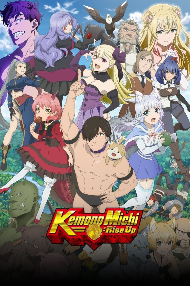 انمي Hataage! Kemono Michi