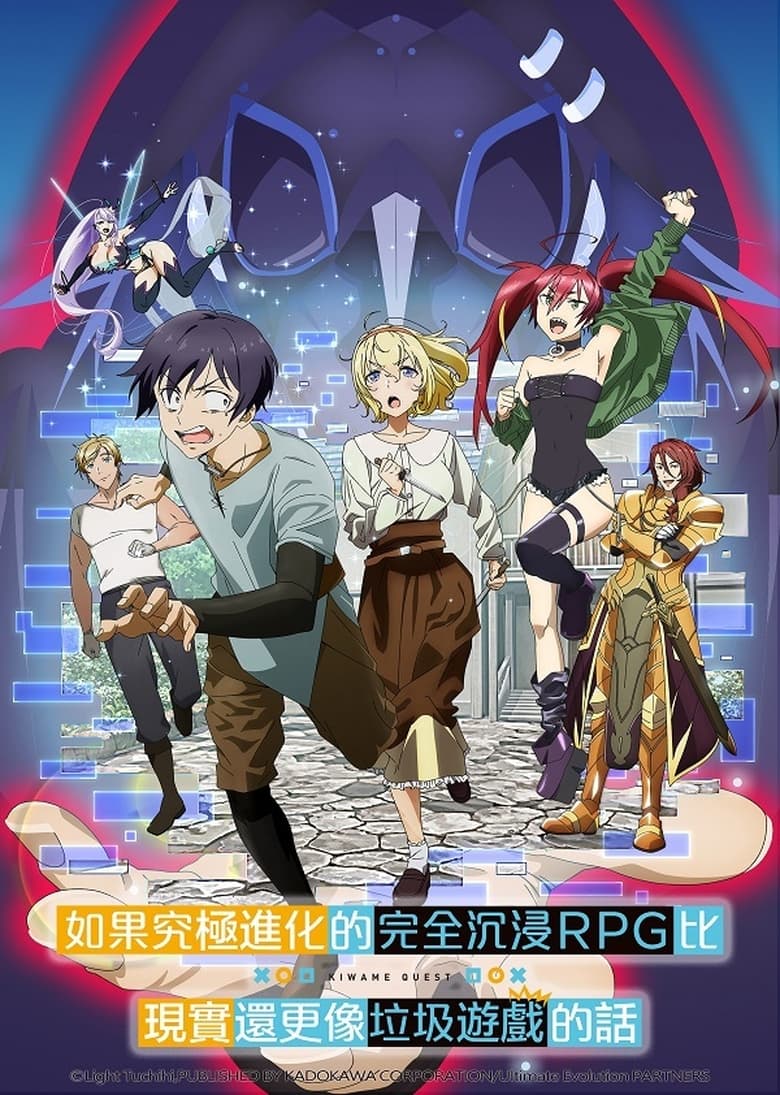 انمي Kyuukyoku Shinka shita Full Dive RPG ga Genjitsu yori mo Kusoge Dattara الموسم الاول الحلقة 10 مترجمة