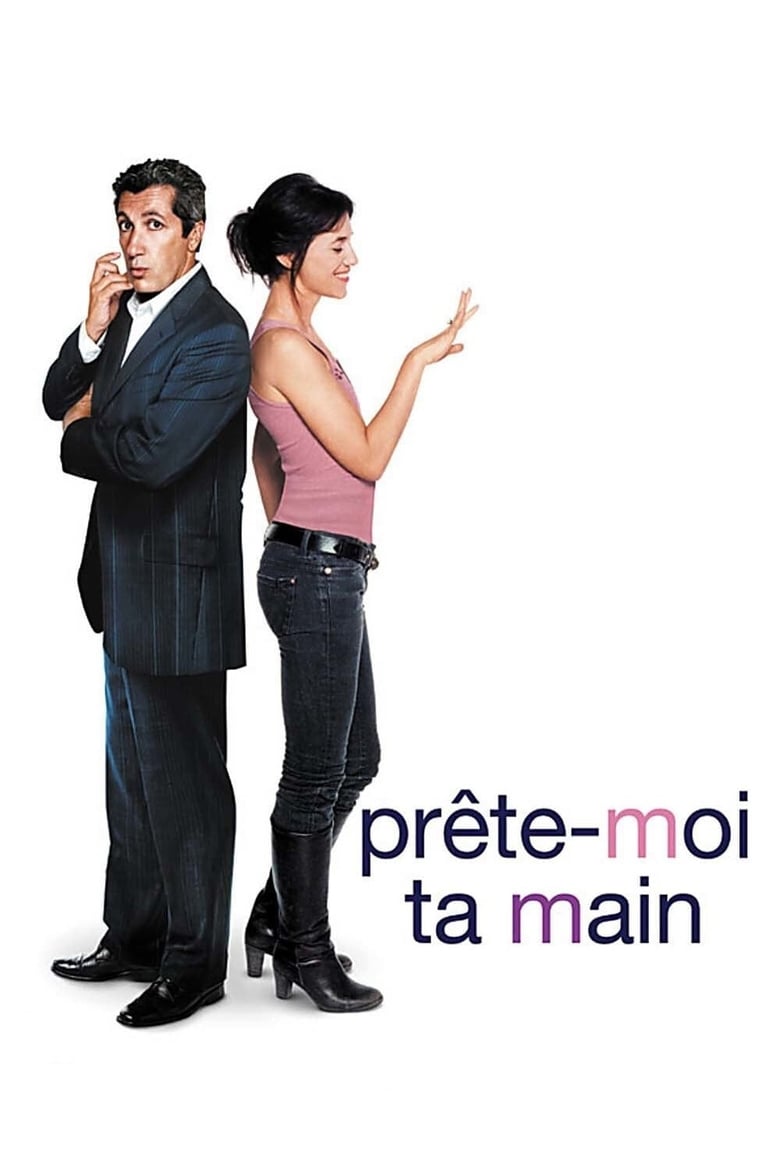 فيلم I Do