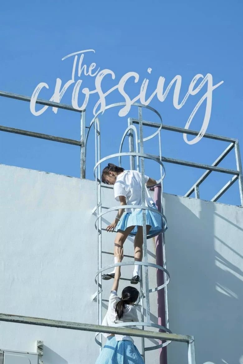 فيلم The Crossing