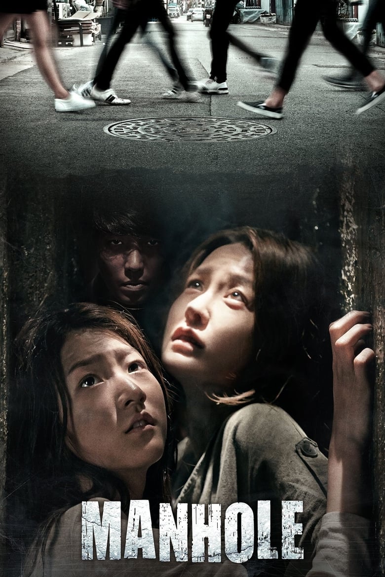 فيلم Manhole