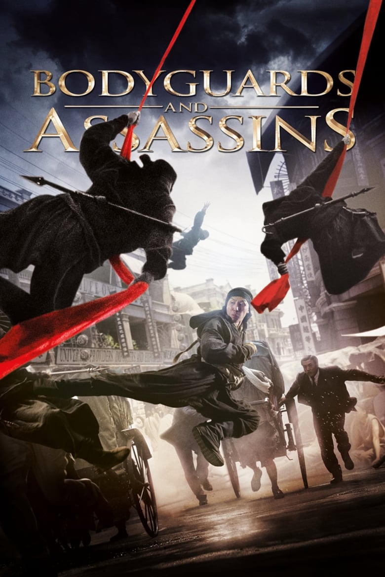 فيلم Bodyguards and Assassins