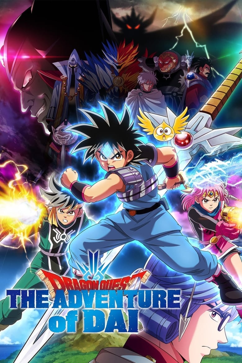 انمي Dragon Quest: Dai no Daibouken (2020)