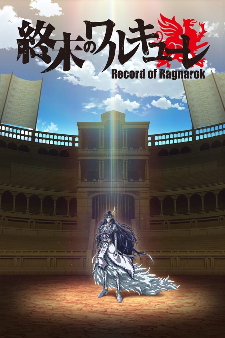 مسلسل Record of Ragnarok الموسم الاول الحلقة 05 مترجمة