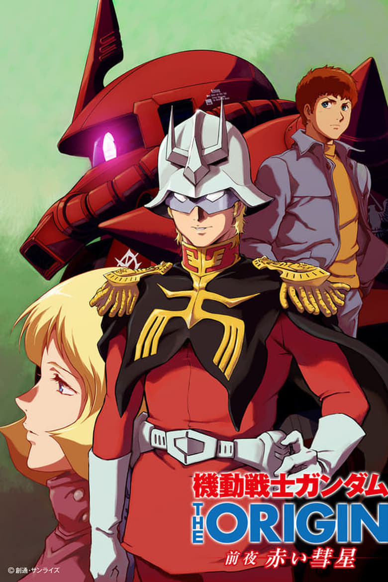 انمي Kidou Senshi Gundam: The Origin الموسم الاول الحلقة 13 مترجمة