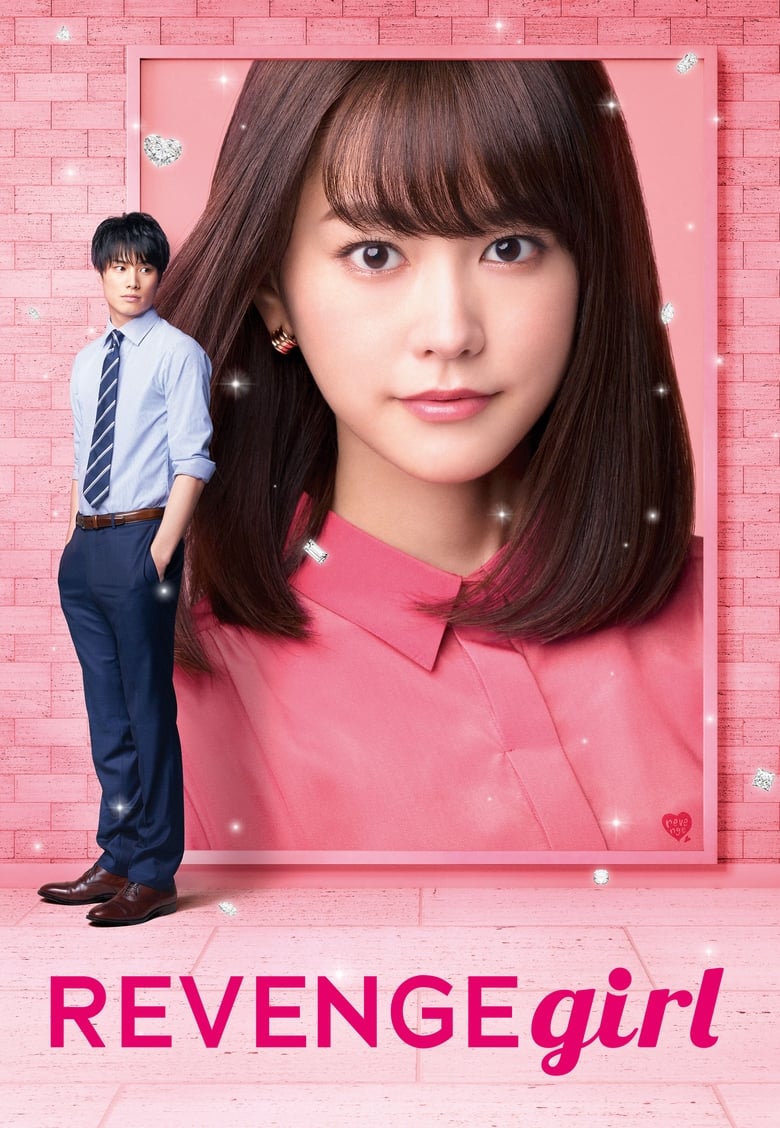 فيلم Revenge Girl