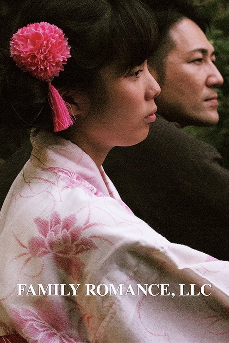 فيلم Family Romance, LLC