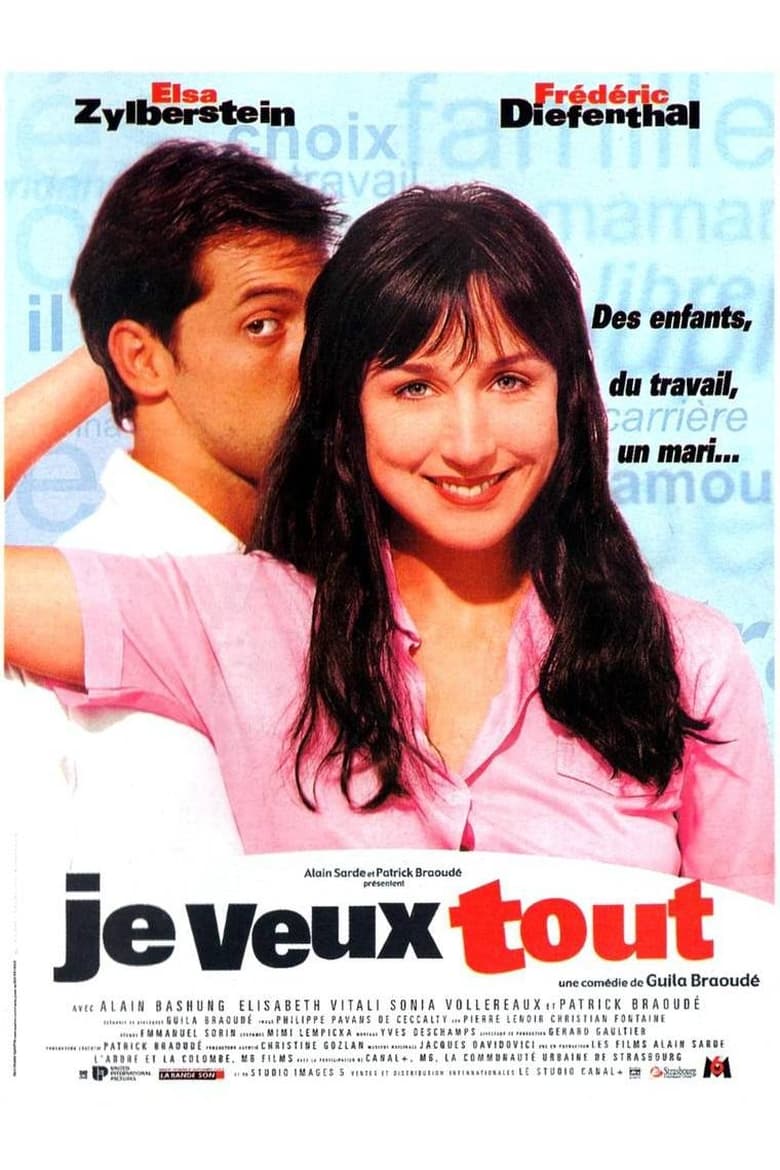 فيلم I Want It All