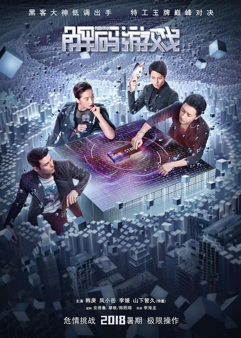فيلم Reborn 2018 مترجم