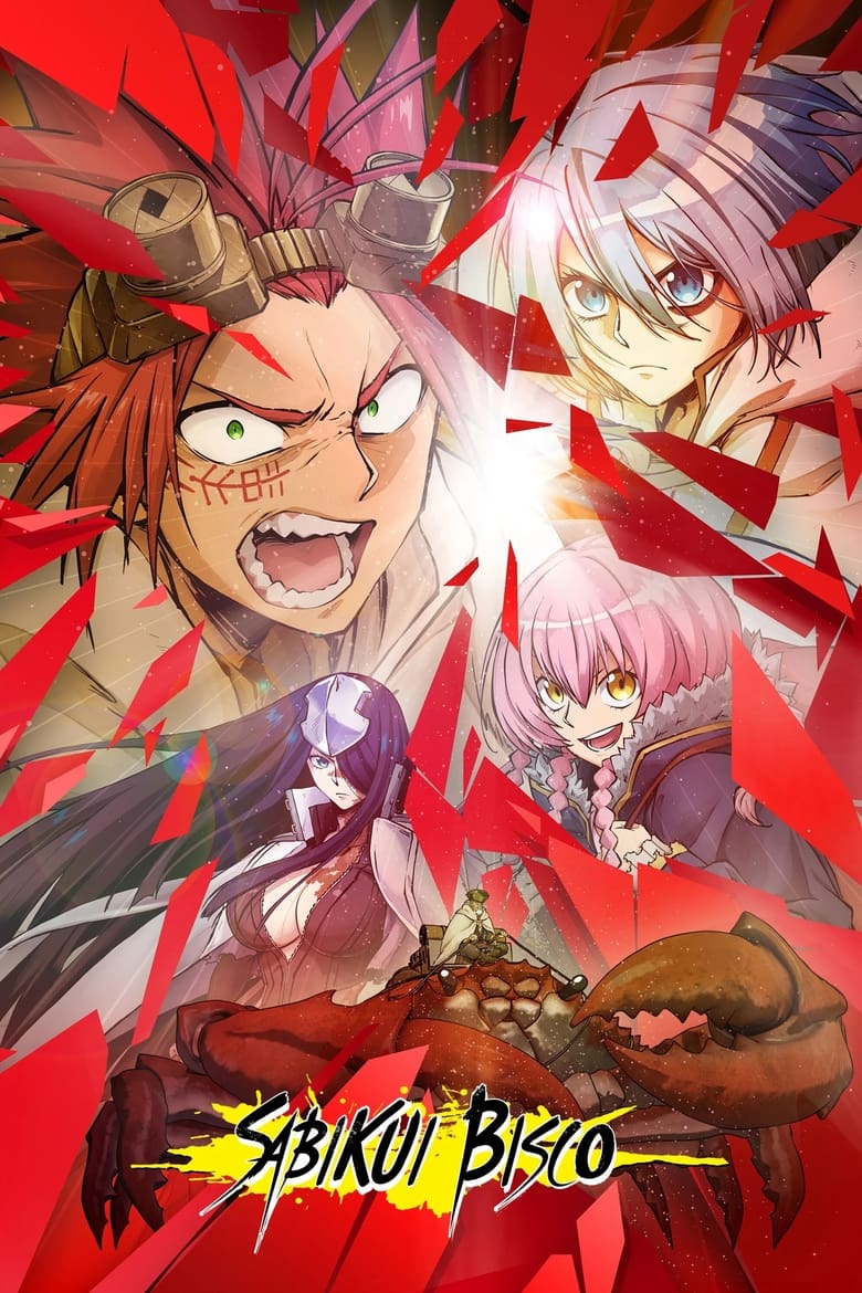انمي Sabikui Bisco