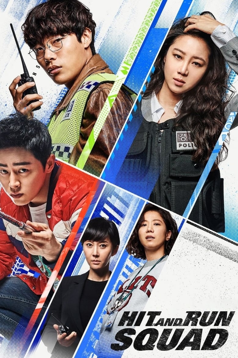 فيلم Hit-and-Run Squad