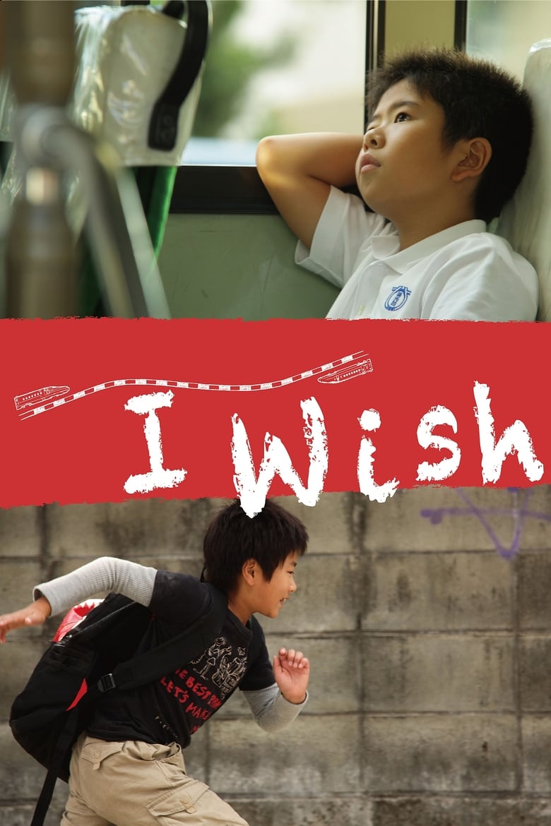 فيلم I Wish