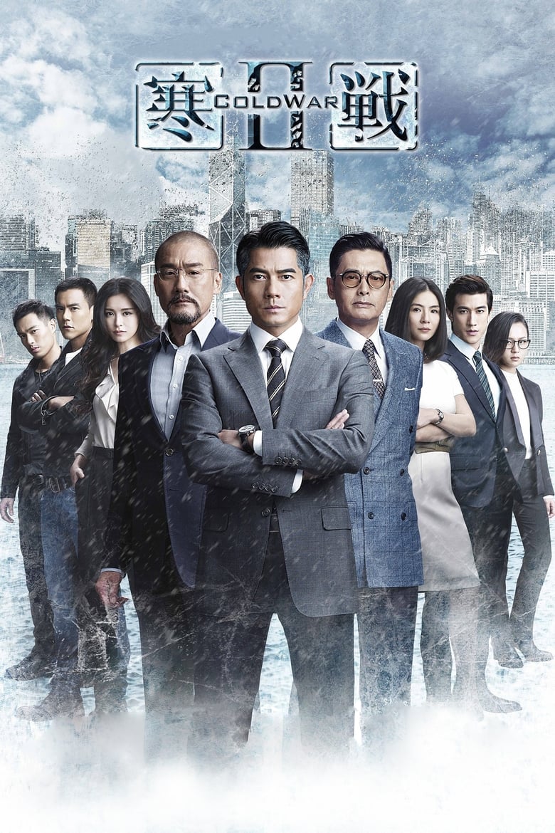 فيلم Cold War II