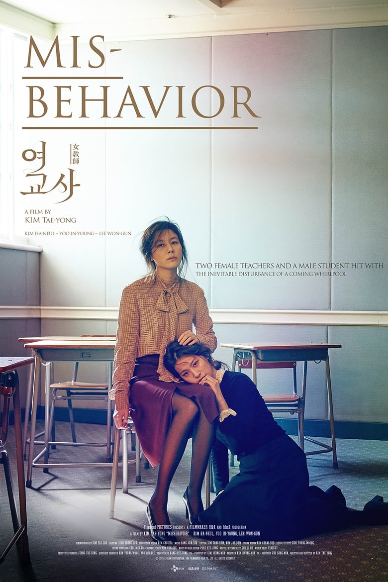 فيلم Misbehavior 2017 مترجم