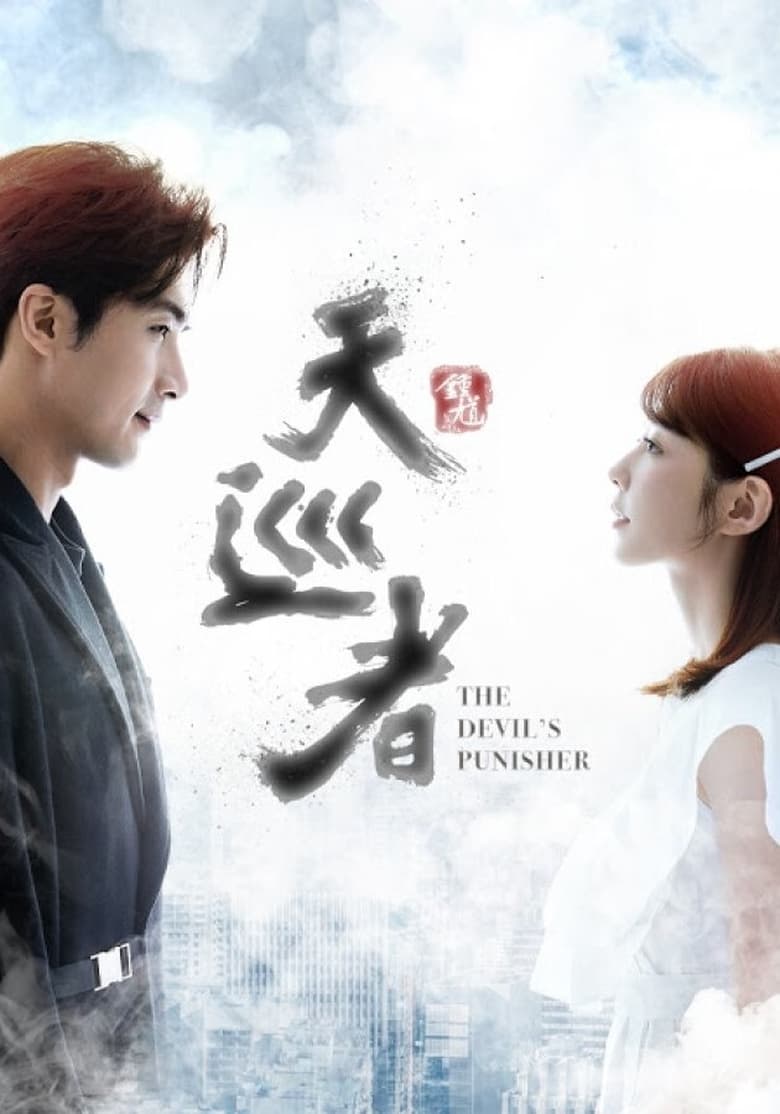 مسلسل The Devil Punisher مترجم