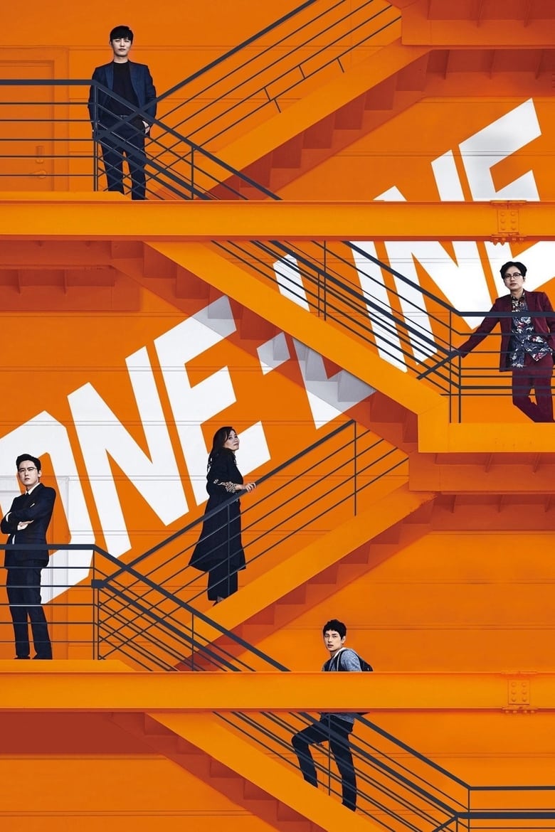 فيلم One-Line
