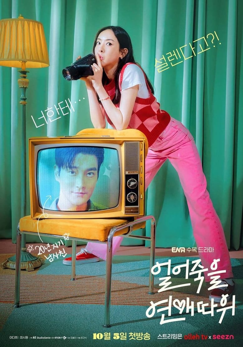مسلسل Love Is for Suckers الموسم الاول الحلقة 02 مترجمة