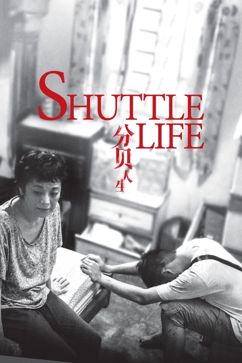 فيلم Shuttle Life