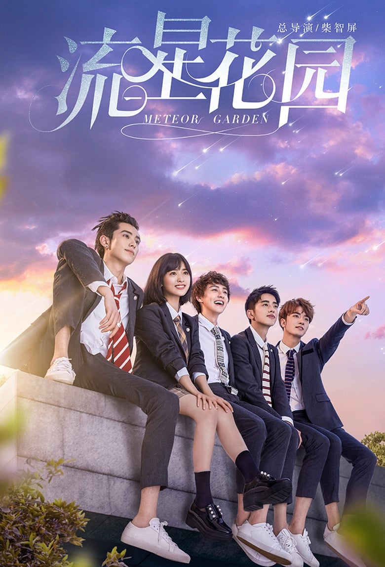 مسلسل Meteor Garden الموسم الاول الحلقة 04 مترجمة