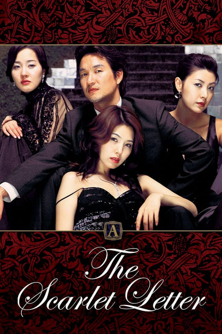 فيلم The Scarlet Letter