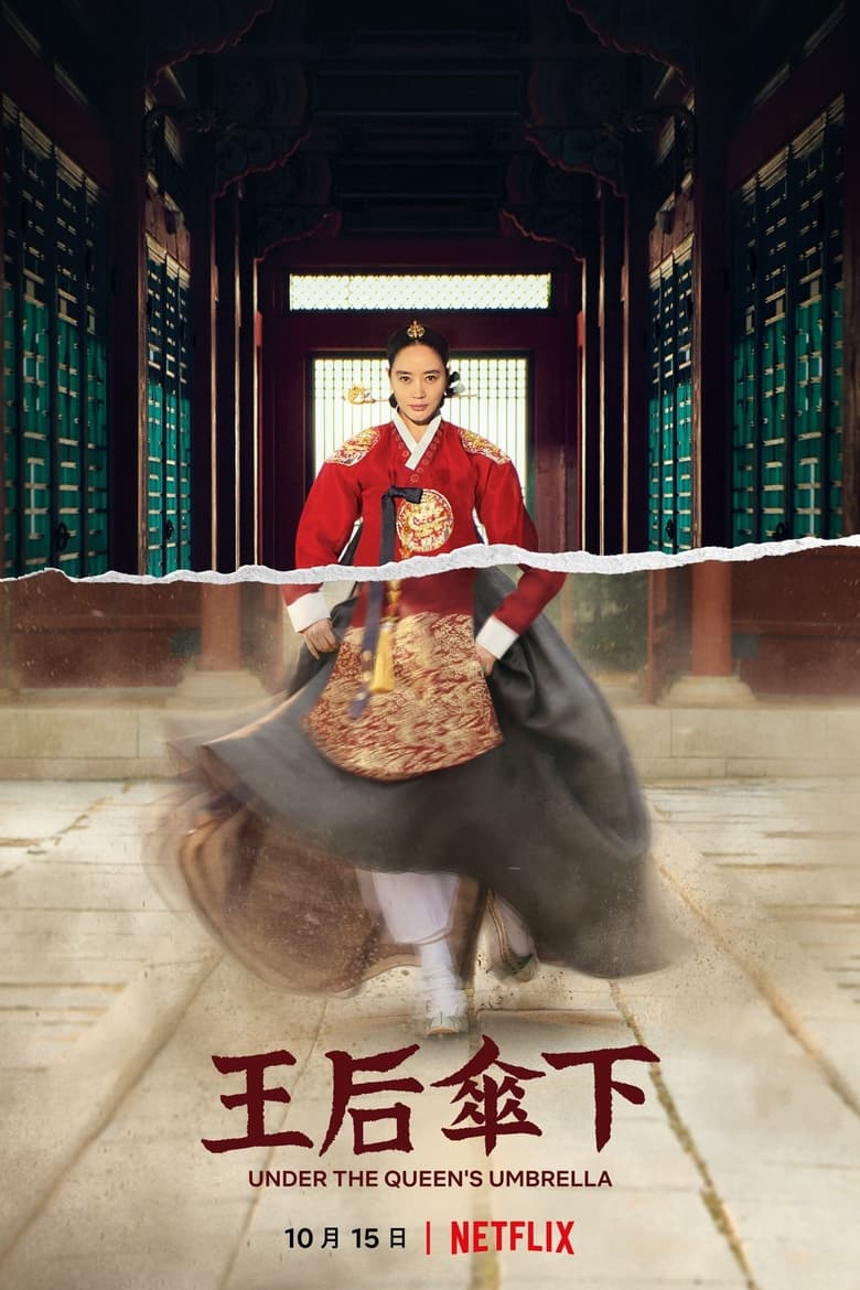 مسلسل The Queen’s Umbrella الموسم الاول الحلقة 05 مترجمة
