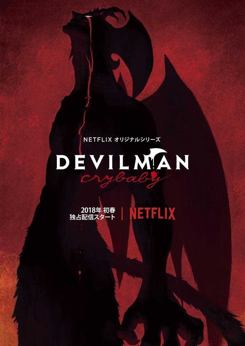 انمي Devilman Crybaby الموسم الاول الحلقة 01 مترجمة