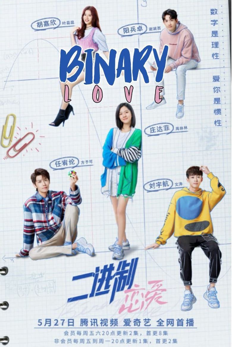 مسلسل Binary Love