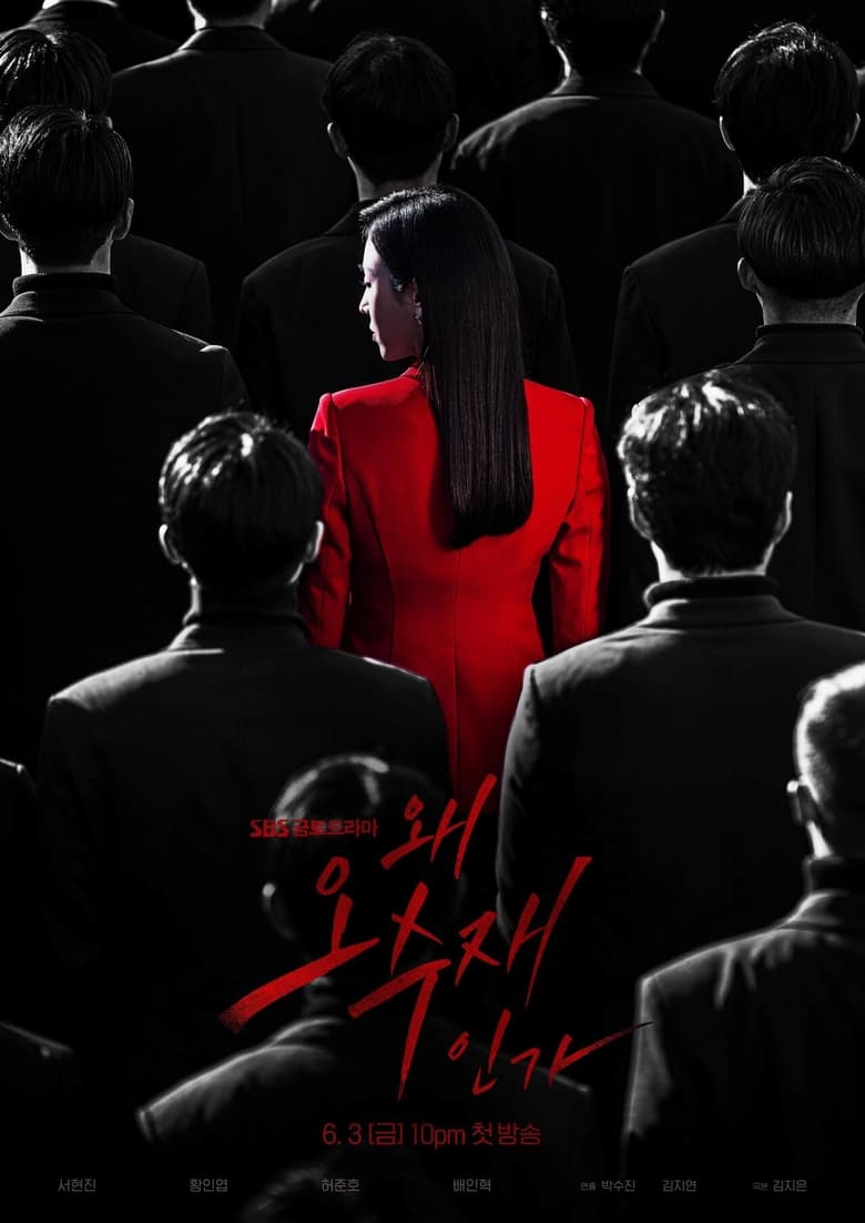 مسلسل Why Her? الموسم الاول الحلقة 02 مترجمة