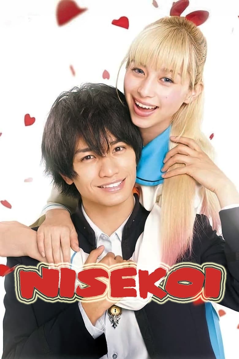 فيلم Nisekoi: False Love