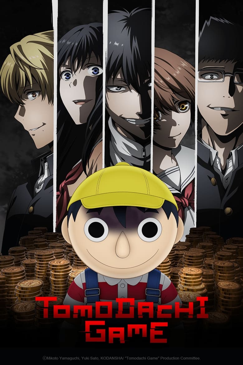 انمي Tomodachi Game