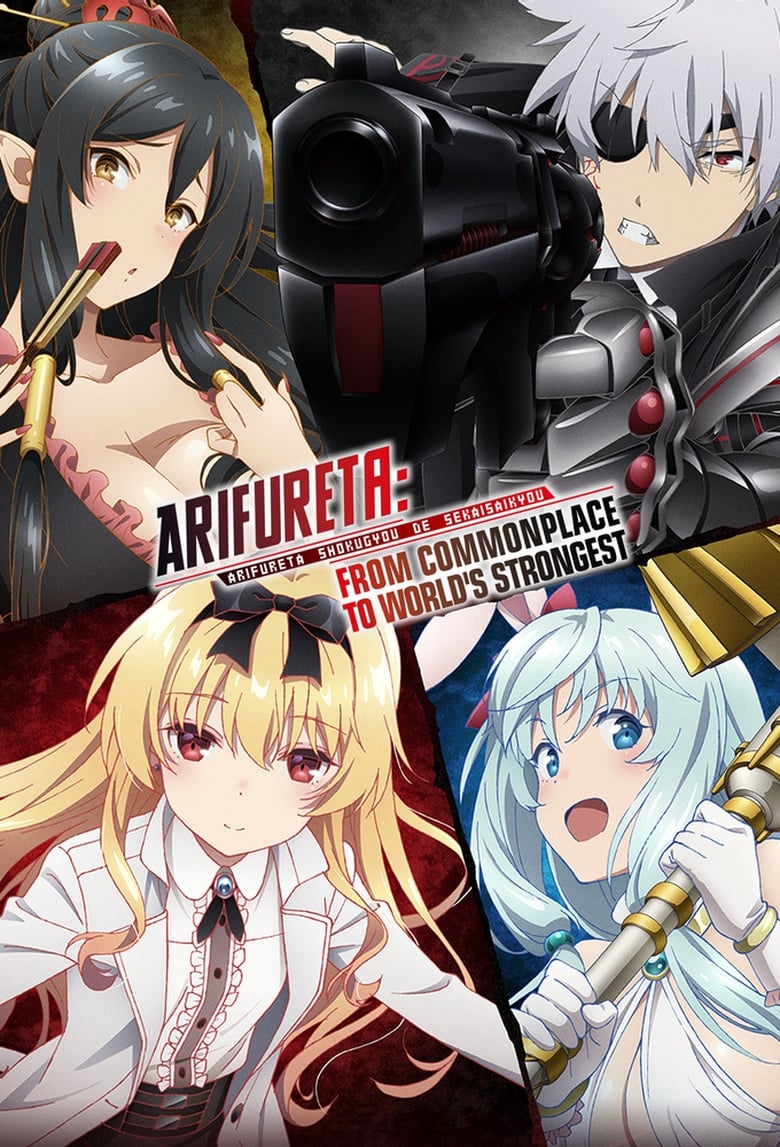 انمي Arifureta Shokugyou de Sekai Saikyou الموسم الاول الحلقة 05 مترجمة