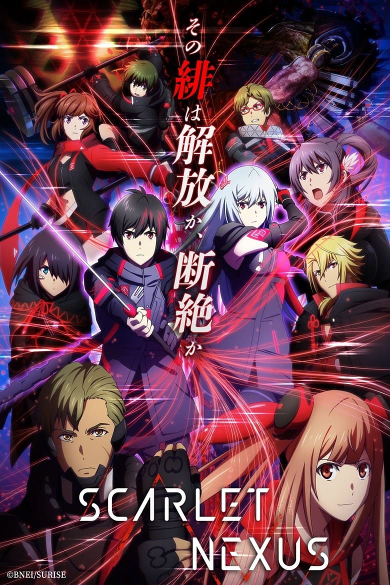 انمي Scarlet Nexus