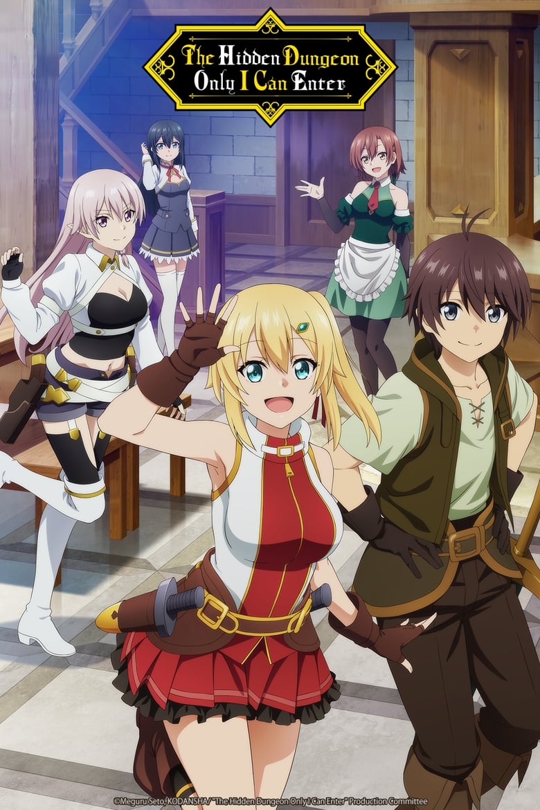 انمي Ore dake Haireru Kakushi Dungeon