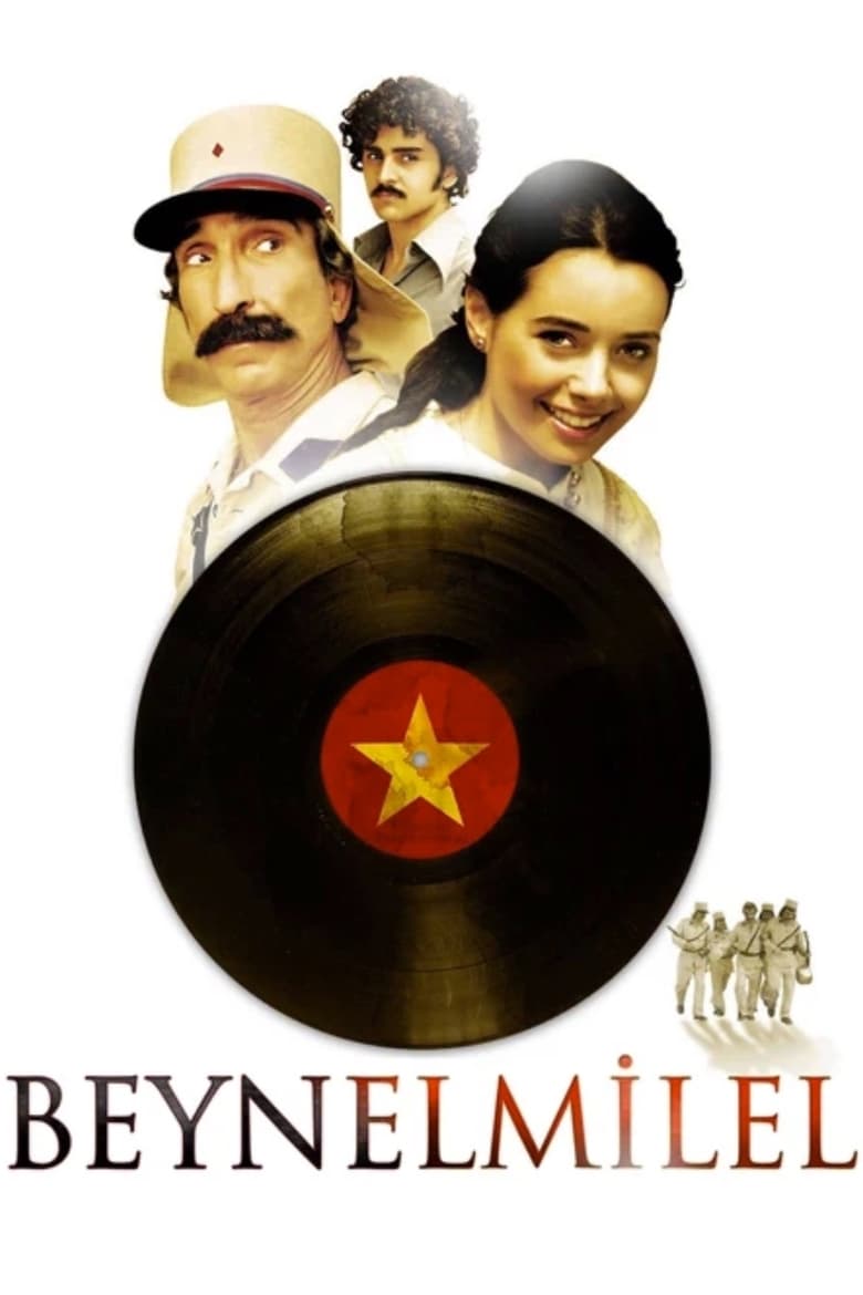 فيلم The International