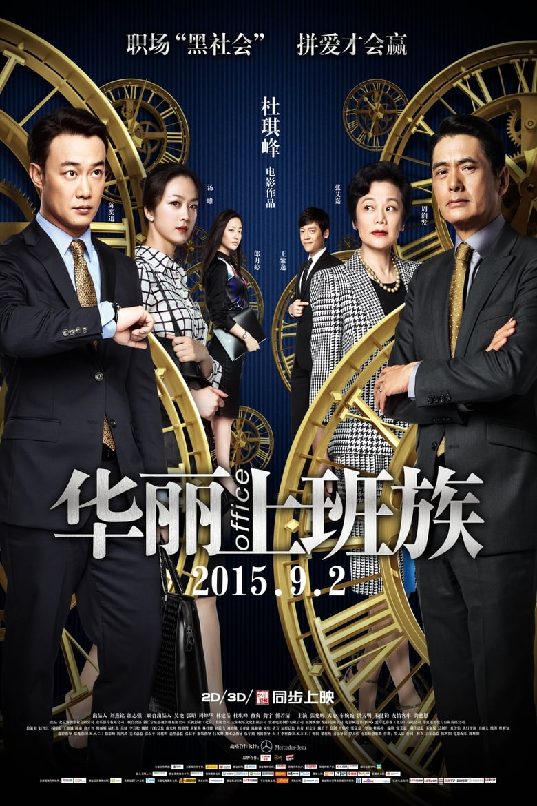 فيلم Office