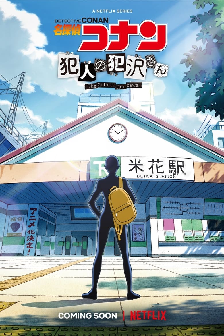 انمي Meitantei Conan: Hannin no Hanzawa-san