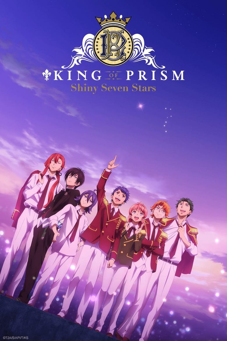 انمي King of Prism: Shiny Seven Stars