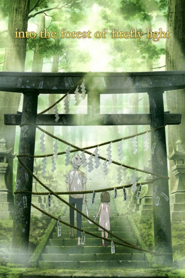 فيلم Hotarubi no Mori e