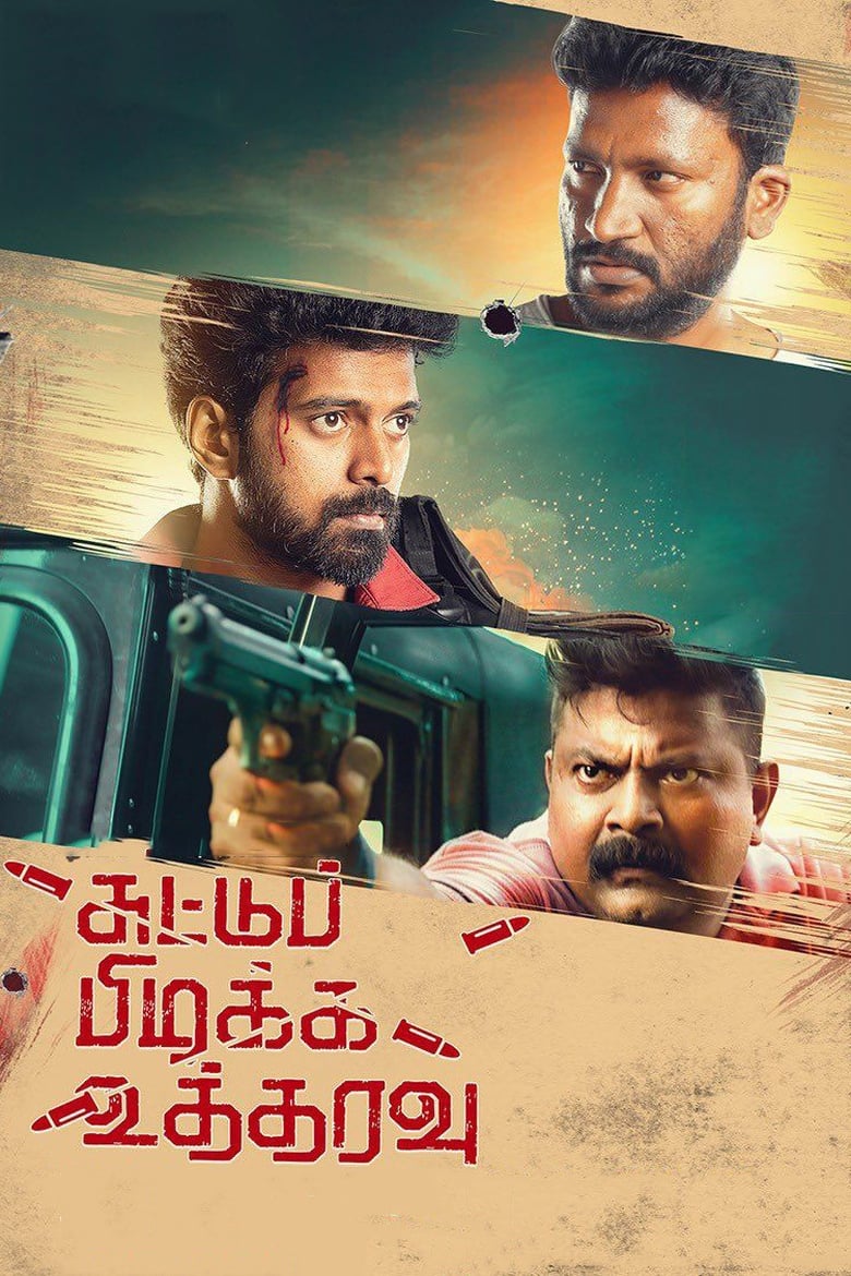 فيلم Suttu Pidikka Utharavu