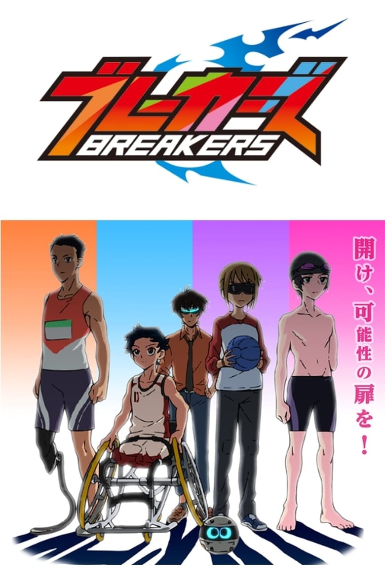 انمي Breakers الموسم الاول الحلقة 01 مترجمة